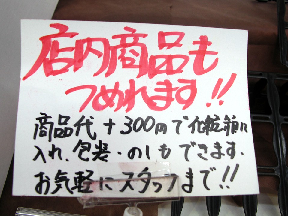 ギフト