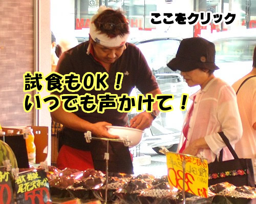 試食ok