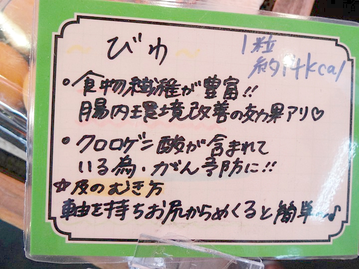 びわ