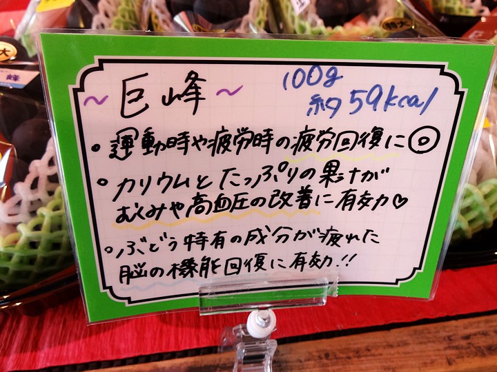 巨峰