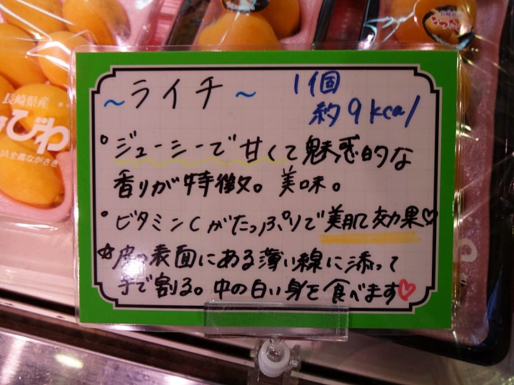 ライチ