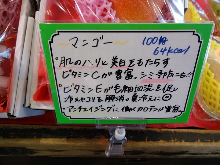 マンゴー