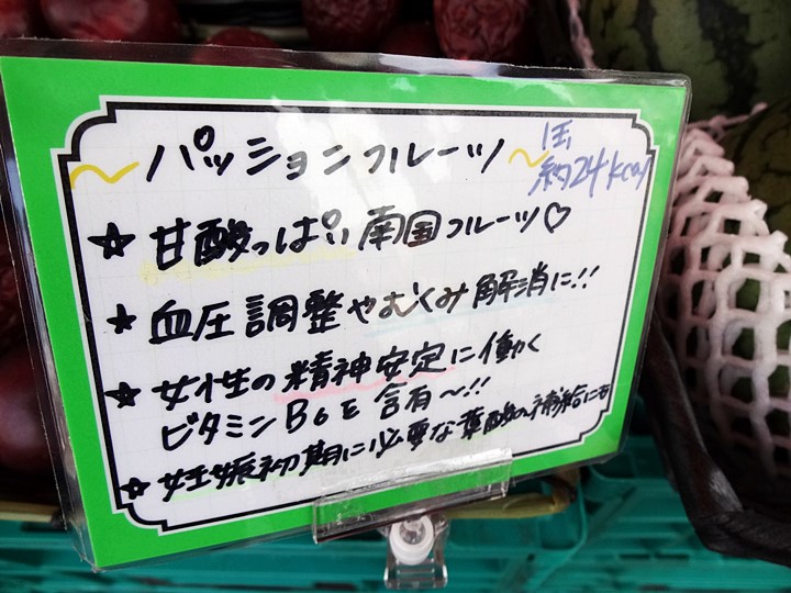 パッションフルーツのラベル