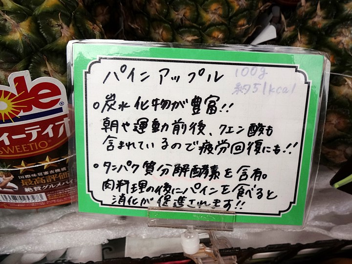 パイナップル